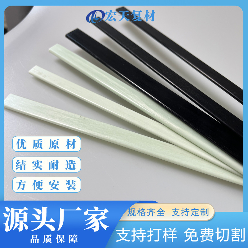 瑜伽普拉提支撑条杆高强度玻璃钢玻纤条扁条玻璃纤维折叠硬条